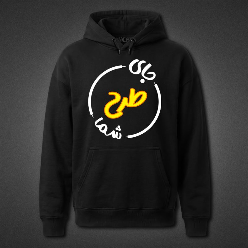 Black Hoodie - Custom Design هودی مشکی طرح دلخواه شما با چاپ اختصاصی DTF