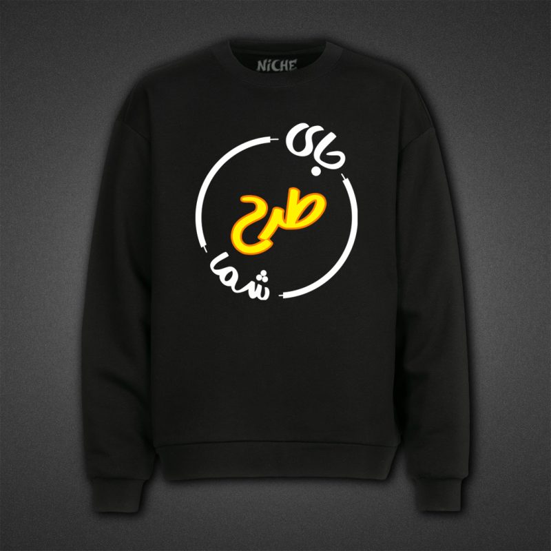 Black crewneck Sweatshirt - Custom Design
